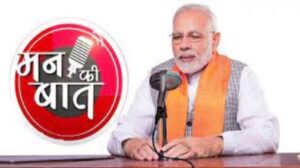 pm modi maan ki baat