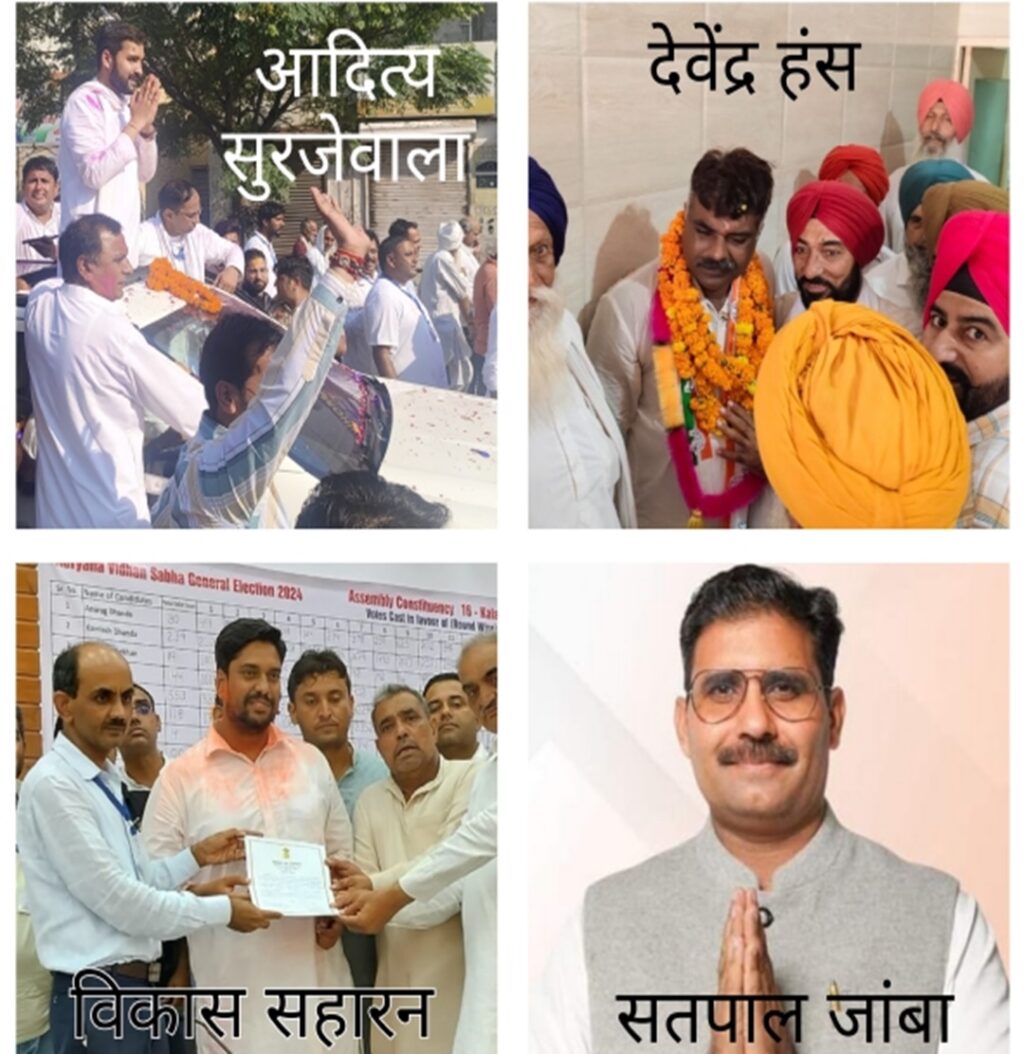 Kaithal 4 MLA